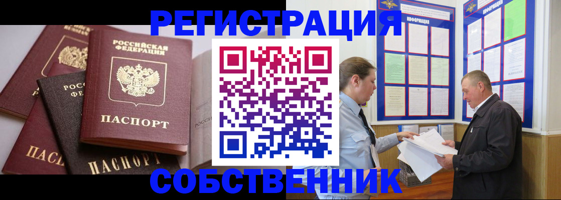 прописка в Лодейном Поле