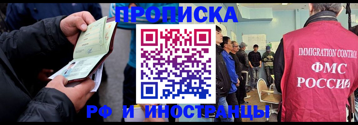 временная регистрация в Лодейном Поле