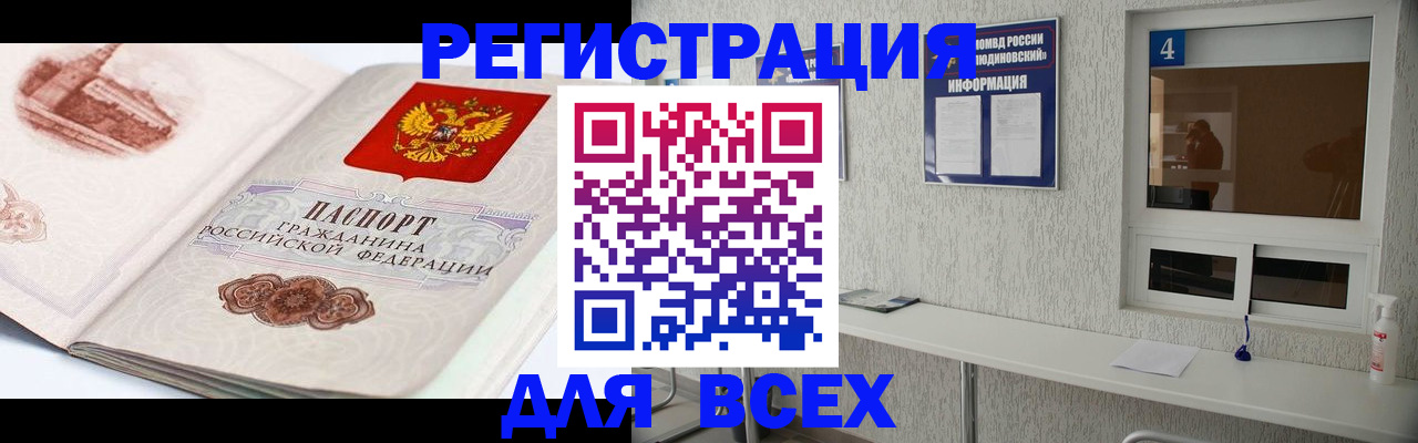 прописка от собственника в Лодейном Поле